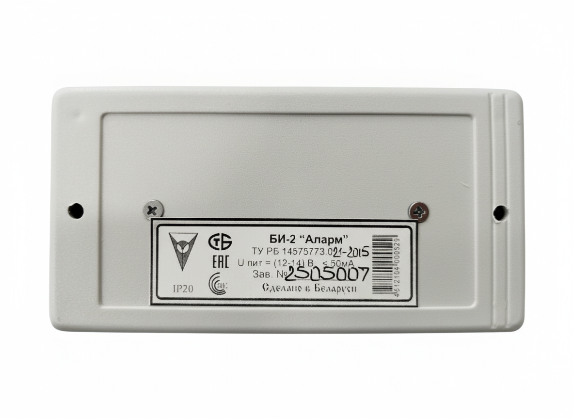 БЛОК ИНДИКАЦИИ БИ-2 «АЛАРМ»