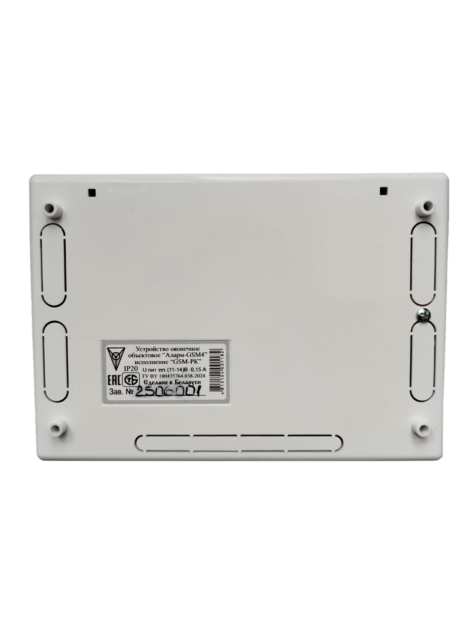 УОО «Аларм - GSM4» исполнение NB-IoT-РК