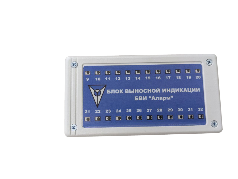 Блок выносной индикации БВИ «Аларм»