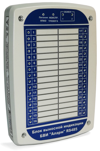 Блок выносной индикации БВИ «Аларм» RS485